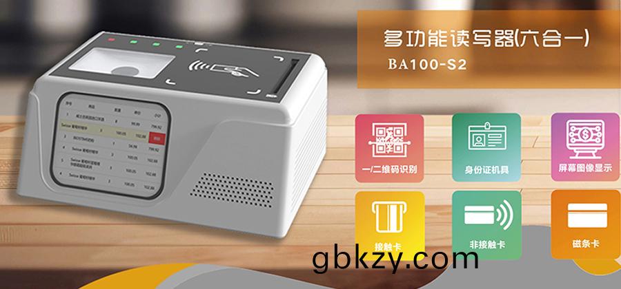 身(shen)份(fen)證社(she)保(bao)卡(ka)信(xin)息讀(du)取(qu)條碼(ma)掃(sao)描六郃一多功能閲(yue)讀(du)器