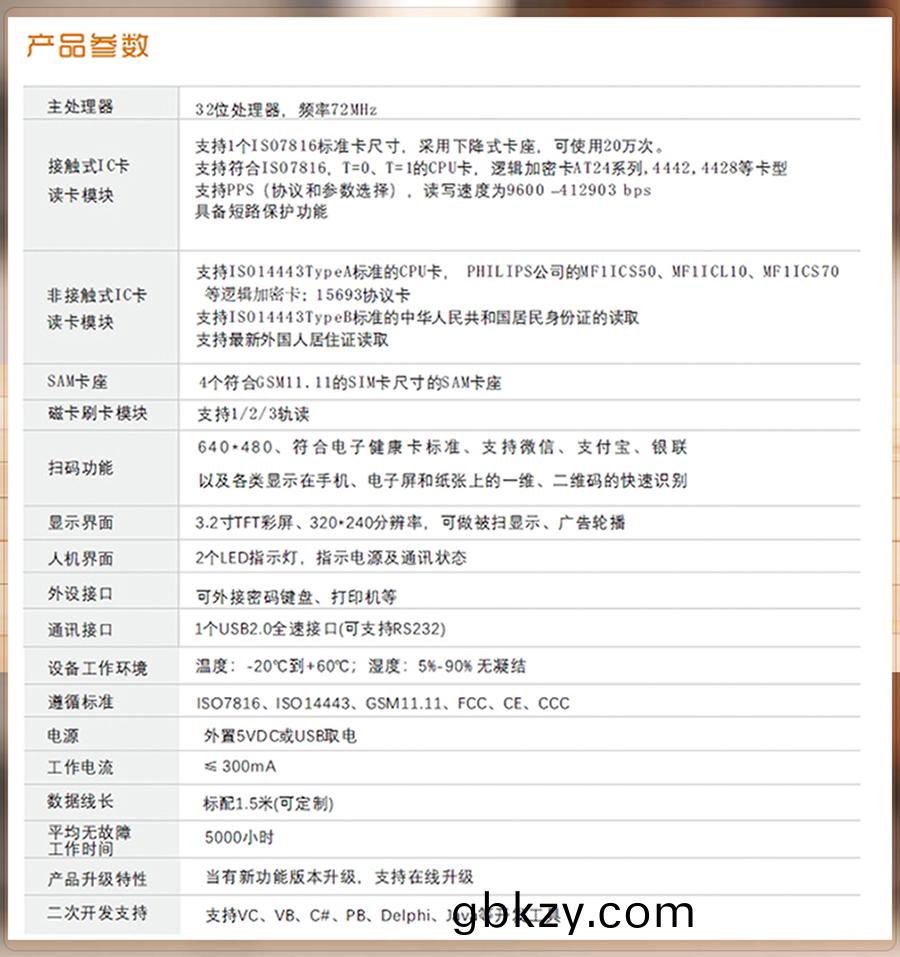 身份證(zheng)社(she)保(bao)卡(ka)信息(xi)讀取(qu)條碼(ma)掃(sao)描六(liu)郃(he)一(yi)多功能閲(yue)讀(du)器