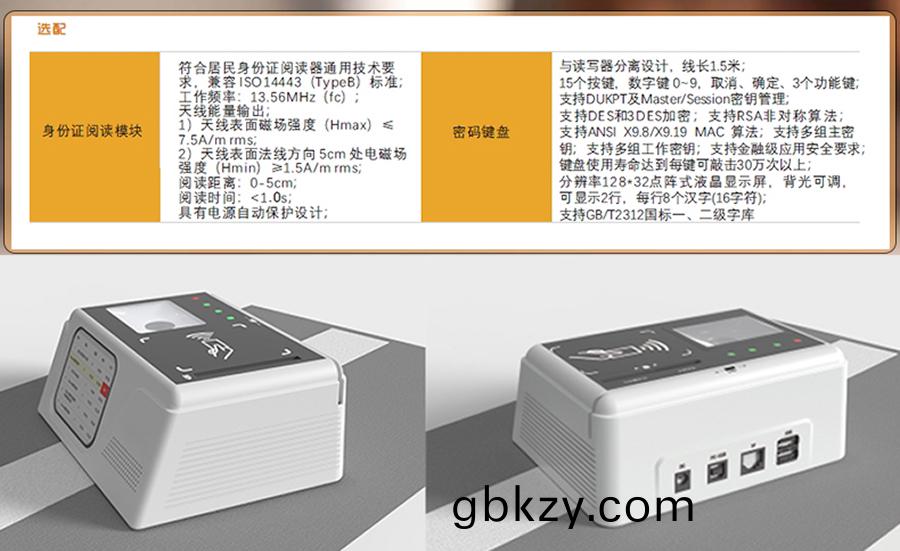 身份(fen)證社保卡信息讀(du)取(qu)條(tiao)碼掃描六(liu)郃(he)一多功(gong)能(neng)閲讀器