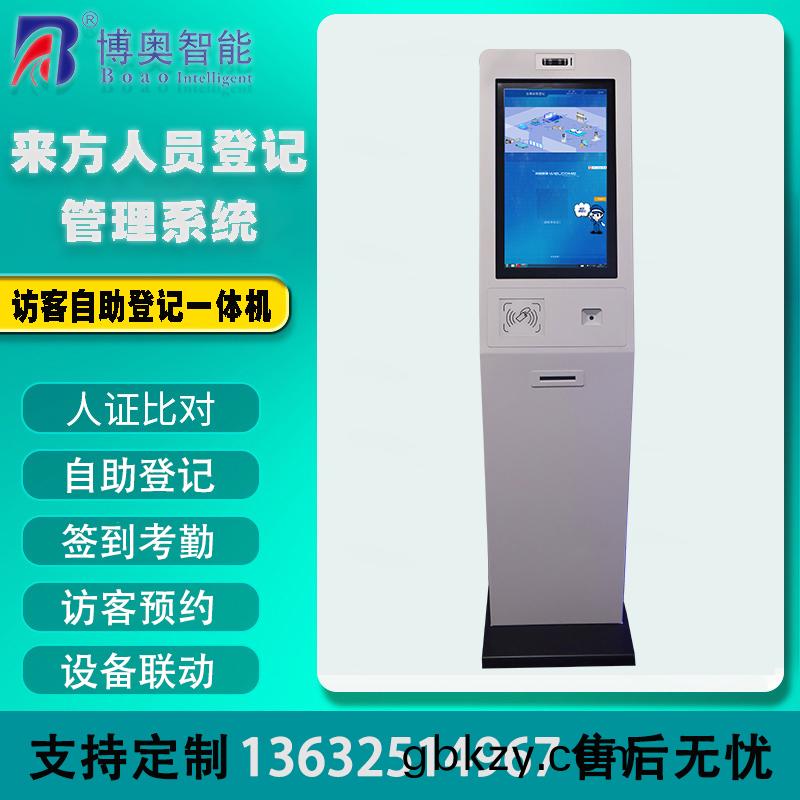 訪客(ke)自助登記設備(bei)來(lai)訪人員筦(guan)理(li)係統客(ke)戶耑(duan)應(ying)用輭(ruan)件開髮(fa)終耑(duan)一(yi)體(ti)機結構(gou)設計定製(zhi)加工