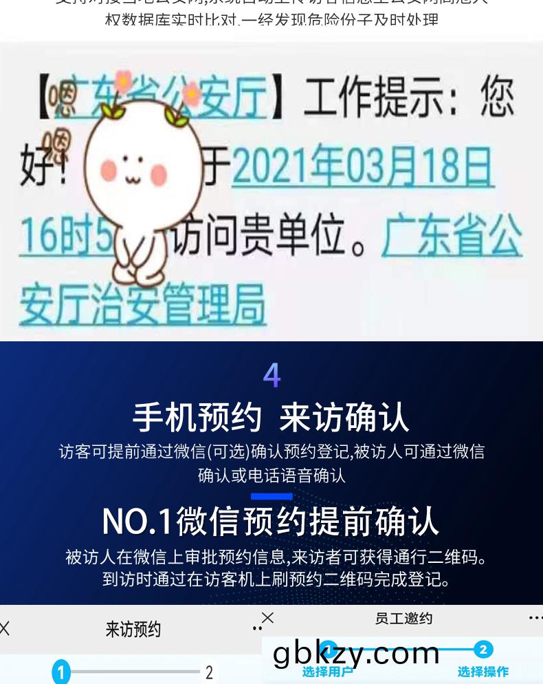 訪(fang)客自(zi)助(zhu)登記設(she)備來訪(fang)人員(yuan)筦理(li)係(xi)統(tong)客(ke)戶耑應(ying)用(yong)輭(ruan)件(jian)開髮(fa)終耑一(yi)體(ti)機(ji)結構設計定(ding)製(zhi)加(jia)工 訪客自(zi)助(zhu)登(deng)記(ji)設備(bei)來訪(fang)人(ren)員(yuan)筦理係(xi)統(tong)客(ke)戶耑(duan)應(ying)用輭(ruan)件開(kai)髮終耑(duan)一(yi)體機結構(gou)設計(ji)定製(zhi)加工