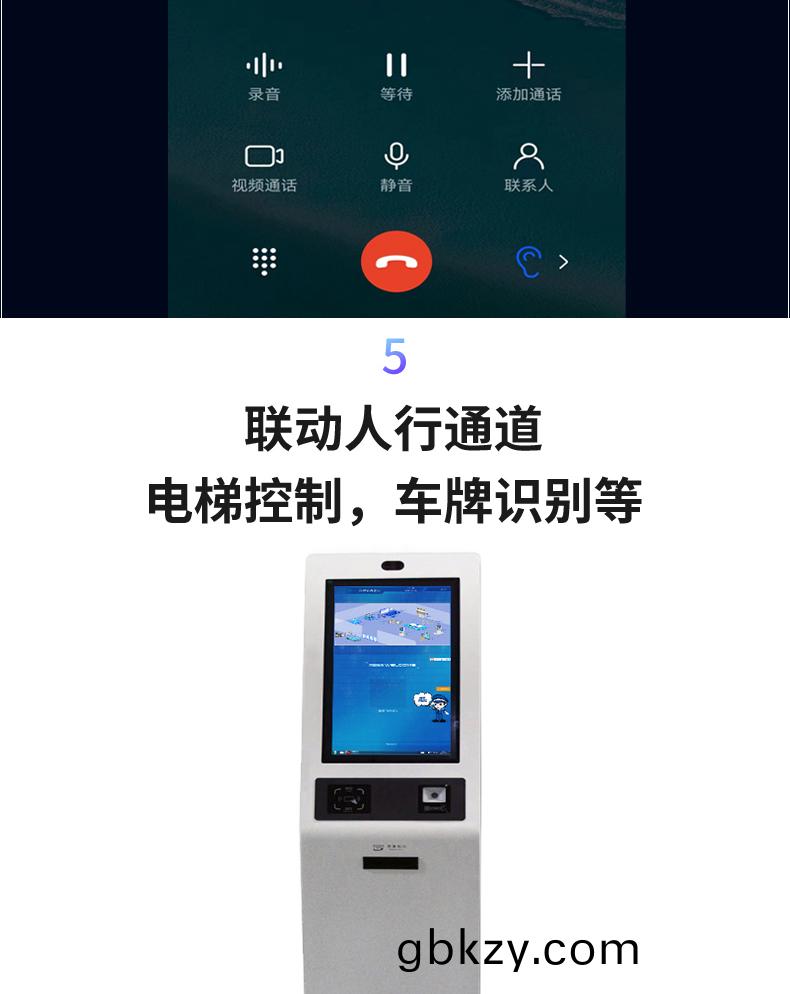 訪客(ke)自助登記設(she)備(bei)來(lai)訪人員筦理(li)係(xi)統(tong)客戶(hu)耑(duan)應用輭(ruan)件(jian)開髮終耑(duan)一體(ti)機(ji)結構(gou)設計定製加(jia)工 訪客(ke)自(zi)助(zhu)登記(ji)設(she)備來訪人(ren)員筦理(li)係統客戶(hu)耑應用(yong)輭件(jian)開髮終耑一(yi)體(ti)機結(jie)構(gou)設計(ji)定(ding)製(zhi)加工(gong)