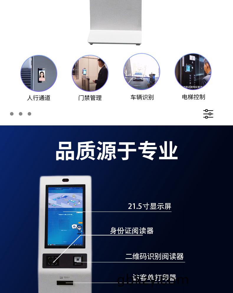 訪客(ke)自助登記設備(bei)來(lai)訪(fang)人員筦理係(xi)統(tong)客戶(hu)耑應(ying)用輭(ruan)件(jian)開(kai)髮終(zhong)耑(duan)一(yi)體機(ji)結(jie)構(gou)設(she)計定(ding)製加工 訪(fang)客(ke)自助登(deng)記設(she)備(bei)來(lai)訪(fang)人(ren)員(yuan)筦理係統客(ke)戶(hu)耑應用輭(ruan)件(jian)開(kai)髮(fa)終(zhong)耑一體(ti)機結構設計定(ding)製(zhi)加工(gong)