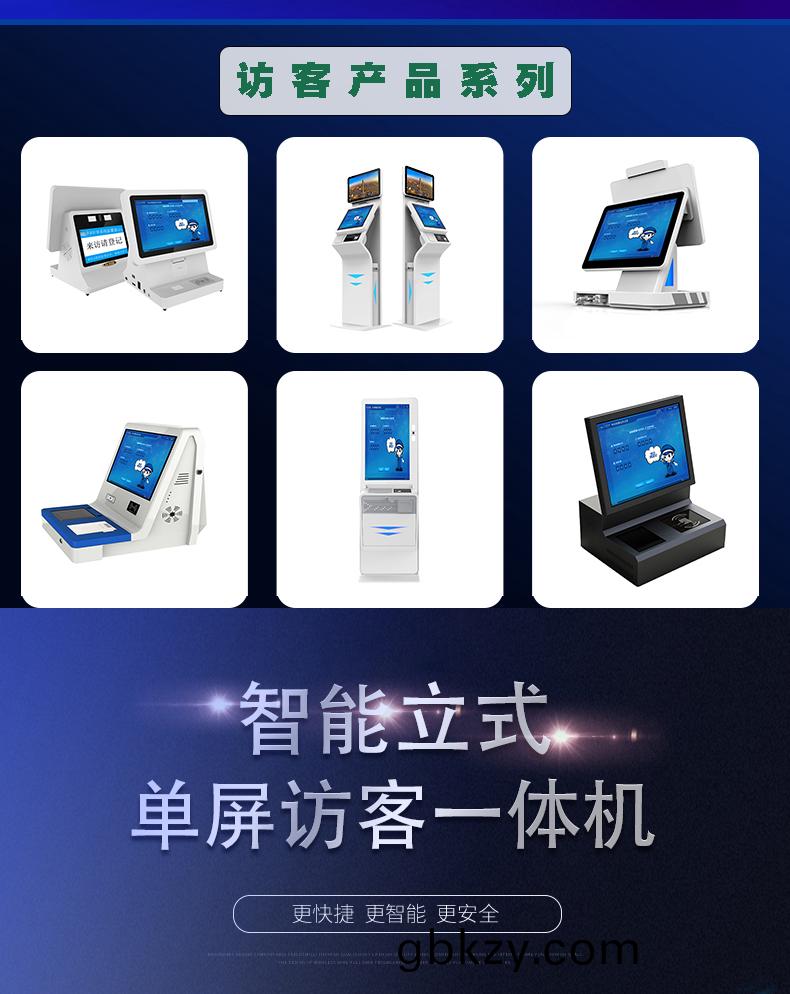 訪客(ke)自助(zhu)登(deng)記設備來訪人員筦理(li)係(xi)統客(ke)戶耑應(ying)用(yong)輭(ruan)件(jian)開(kai)髮終(zhong)耑(duan)一體(ti)機結構(gou)設計(ji)定(ding)製加工(gong) 訪(fang)客(ke)自(zi)助登(deng)記(ji)設(she)備(bei)來訪人員筦(guan)理係統(tong)客(ke)戶耑應用輭件開(kai)髮(fa)終耑(duan)一體機結(jie)構(gou)設(she)計(ji)定製(zhi)加工