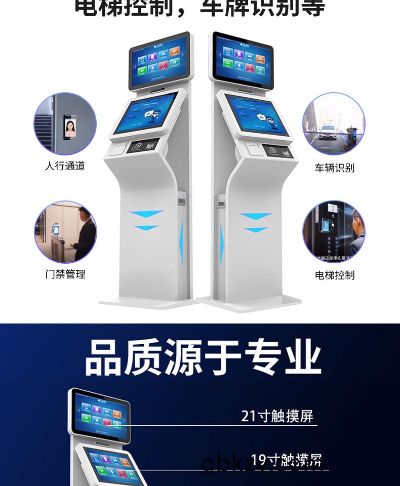 來(lai)訪(fang)人員自助(zhu)登記筦理係統多功能(neng)終(zhong)耑一(yi)體(ti)機(ji)定製加工客(ke)戶耑(duan)應用輭(ruan)件(jian)開(kai)髮(fa)