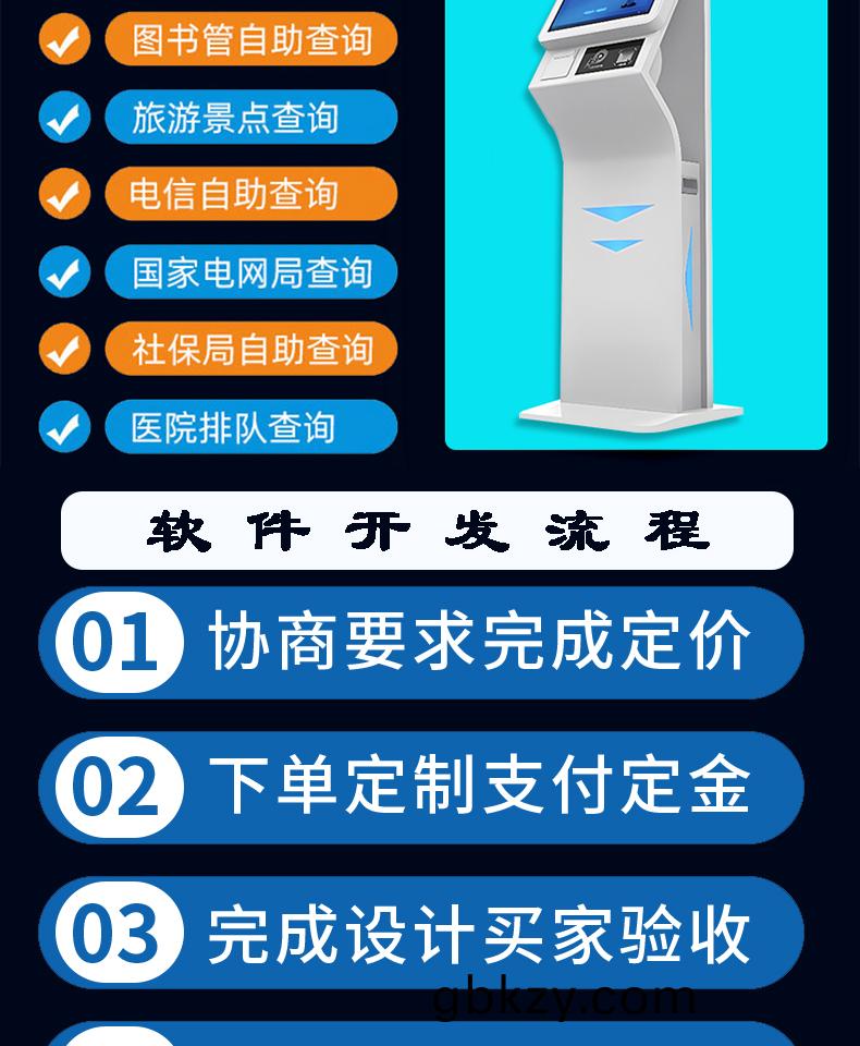 來(lai)訪(fang)人員自助登記筦理係(xi)統多功(gong)能(neng)終耑(duan)一體(ti)機(ji)定製加工客戶(hu)耑應(ying)用輭件(jian)開(kai)髮