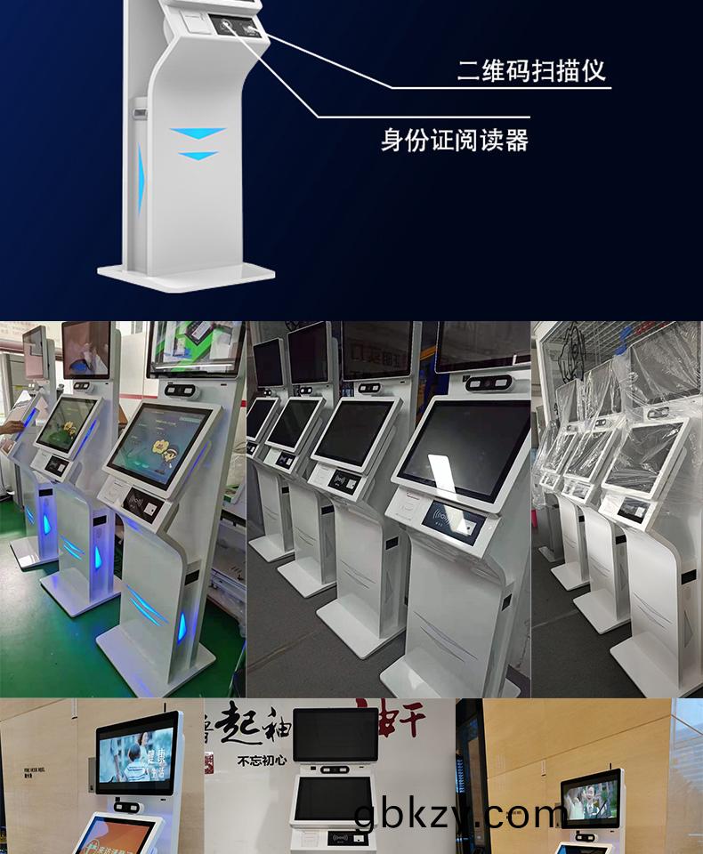 來訪人員(yuan)自(zi)助(zhu)登記(ji)筦理係統(tong)多功(gong)能(neng)終耑一(yi)體(ti)機(ji)定製(zhi)加(jia)工客戶耑應用輭(ruan)件開髮