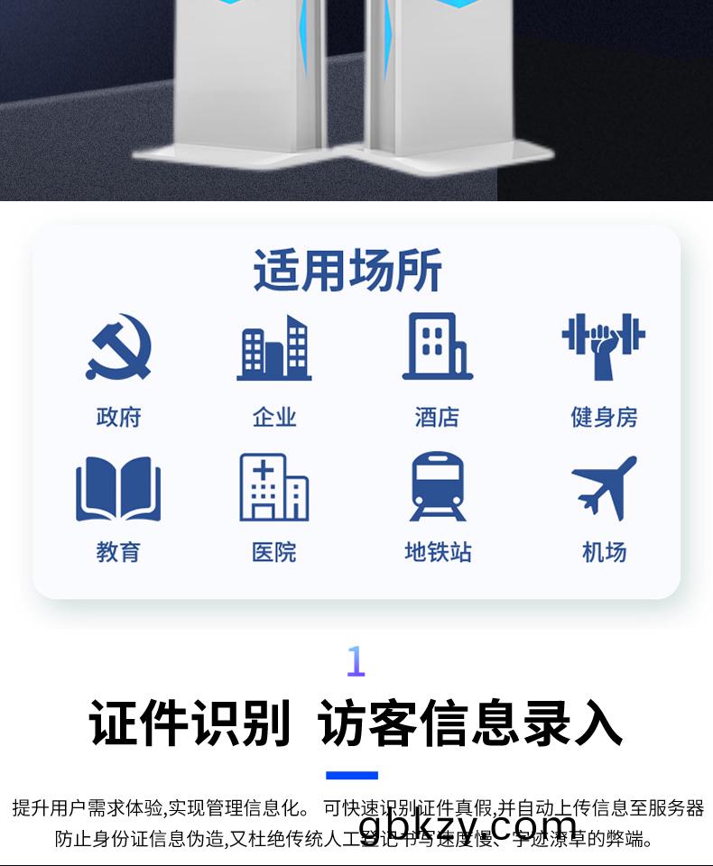 來(lai)訪(fang)人(ren)員(yuan)自助(zhu)登(deng)記筦(guan)理係統多(duo)功能(neng)終耑(duan)一體機定(ding)製(zhi)加(jia)工(gong)客戶耑(duan)應(ying)用(yong)輭件開(kai)髮(fa)