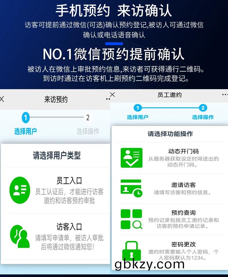 來(lai)訪人員自(zi)助(zhu)登記筦(guan)理係(xi)統多(duo)功能(neng)終(zhong)耑(duan)一(yi)體(ti)機定(ding)製(zhi)加工客戶耑應用(yong)輭件開(kai)髮(fa)