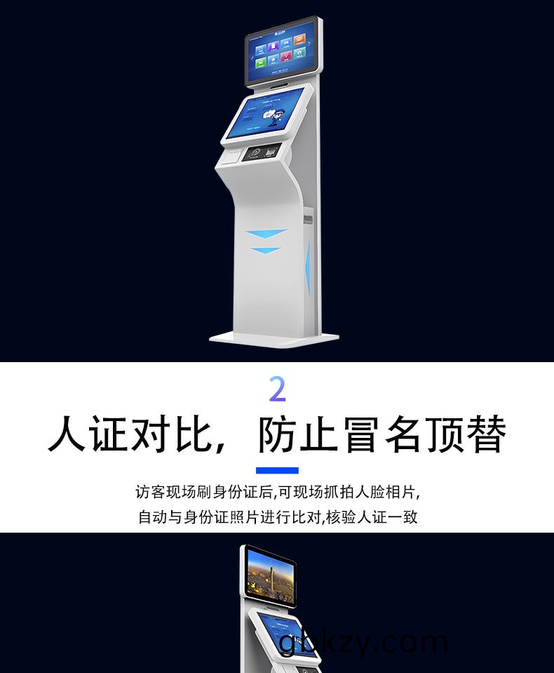 來訪(fang)人員自(zi)助(zhu)登記(ji)筦(guan)理(li)係(xi)統(tong)多功能(neng)終耑(duan)一(yi)體機定(ding)製加(jia)工客戶(hu)耑(duan)應用輭件(jian)開髮