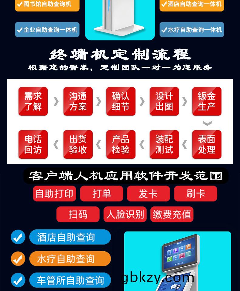 來(lai)訪人員自(zi)助登(deng)記(ji)筦(guan)理係(xi)統(tong)多(duo)功能(neng)終(zhong)耑一(yi)體機定製加(jia)工(gong)客戶(hu)耑應(ying)用(yong)輭(ruan)件(jian)開髮