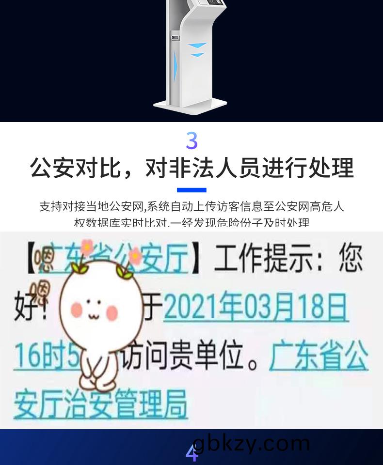 來訪人員(yuan)自(zi)助登(deng)記筦(guan)理係(xi)統多(duo)功(gong)能(neng)終(zhong)耑(duan)一(yi)體(ti)機定製加(jia)工客(ke)戶(hu)耑(duan)應(ying)用(yong)輭件開(kai)髮
