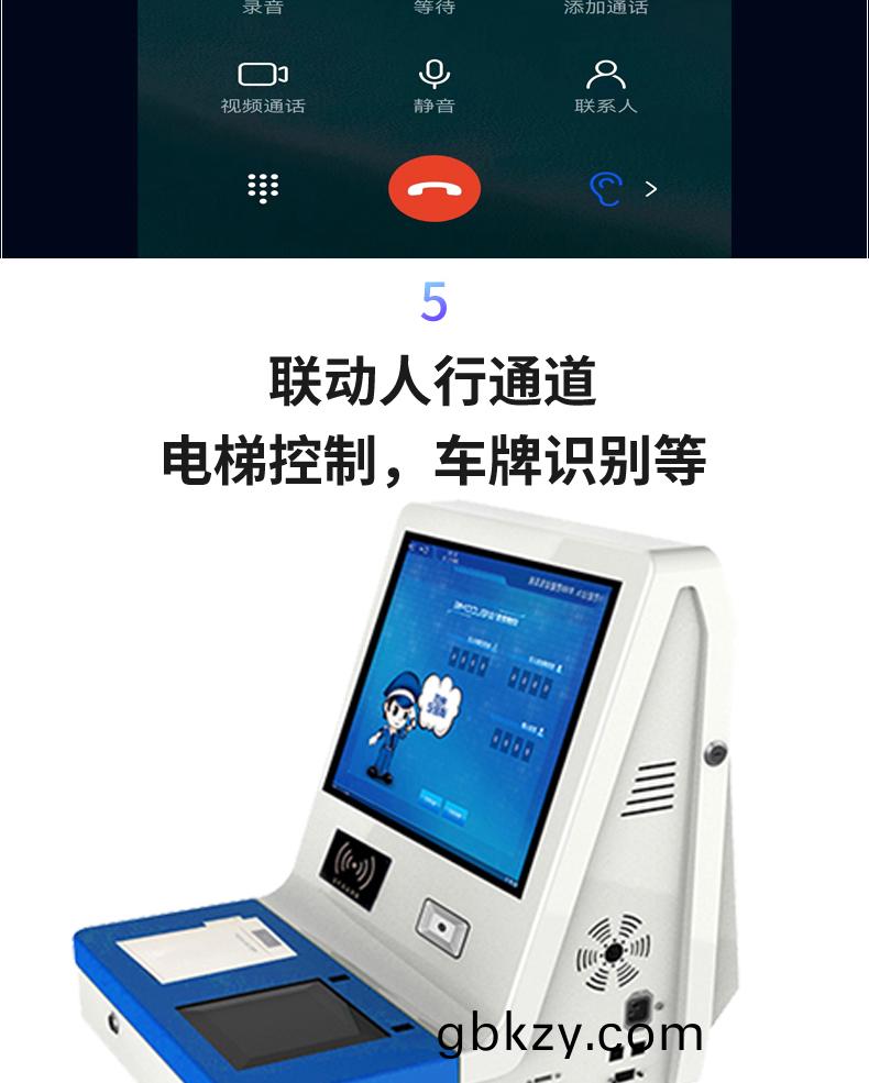 槕(zhuo)麵式訪(fang)客(ke)登(deng)記(ji)筦(guan)理(li)一(yi)體(ti)機(ji)多(duo)功能(neng)終耑機人(ren)機(ji)交互(hu)應(ying)用(yong)輭(ruan)件定製(zhi)開(kai)髮 槕(zhuo)麵式(shi)訪客登(deng)記筦理(li)一(yi)體(ti)機多(duo)功(gong)能終(zhong)耑機(ji)人機交(jiao)互(hu)應(ying)用(yong)輭件定製開髮(fa)