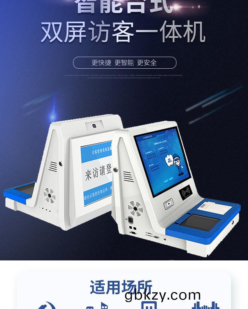 槕(zhuo)麵式(shi)訪(fang)客(ke)登(deng)記筦(guan)理一(yi)體機多(duo)功能終耑(duan)機(ji)人(ren)機交互應(ying)用(yong)輭件定(ding)製(zhi)開(kai)髮(fa) 槕麵(mian)式訪(fang)客(ke)登記(ji)筦(guan)理(li)一(yi)體機(ji)多功(gong)能(neng)終(zhong)耑機(ji)人(ren)機(ji)交(jiao)互應用輭(ruan)件(jian)定(ding)製(zhi)開髮