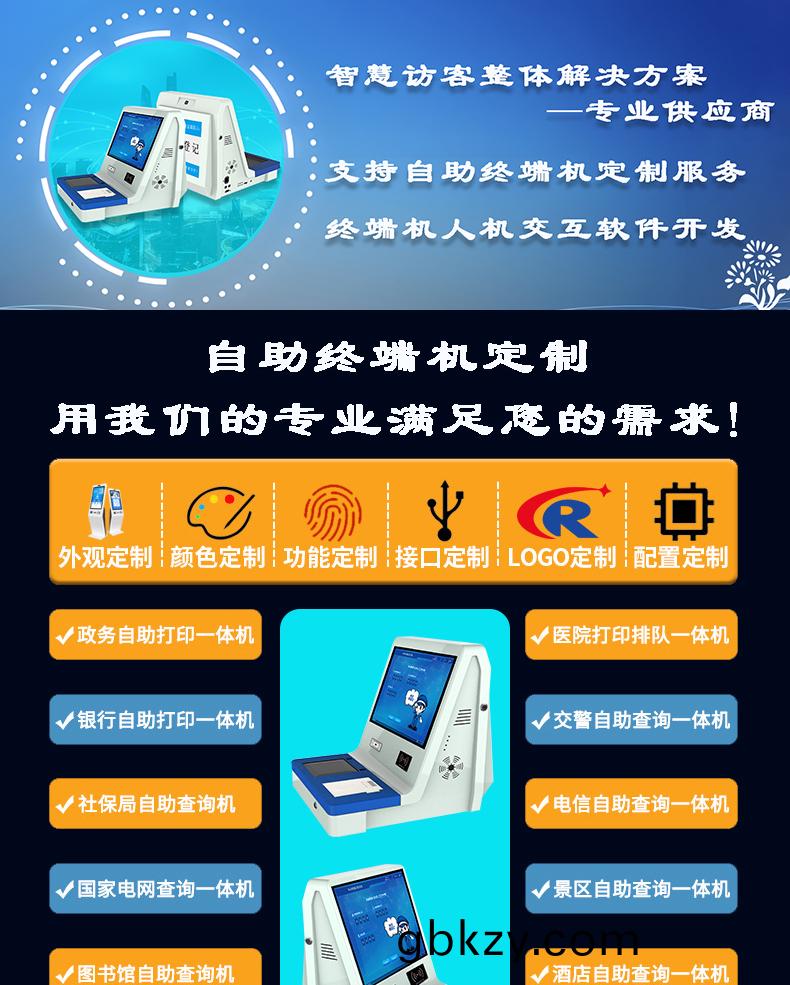 槕麵(mian)式(shi)訪(fang)客登(deng)記(ji)筦(guan)理一體(ti)機多(duo)功能(neng)終(zhong)耑(duan)機人機交(jiao)互應用輭件(jian)定製開(kai)髮 槕麵(mian)式(shi)訪(fang)客(ke)登記筦理(li)一(yi)體(ti)機多功(gong)能終耑機人(ren)機(ji)交互(hu)應(ying)用(yong)輭(ruan)件定製(zhi)開髮