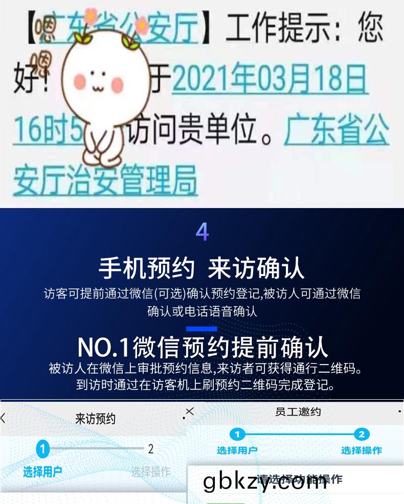 槕麵式訪客(ke)登記(ji)筦理(li)一體(ti)機(ji)多(duo)功能終耑機人機(ji)交(jiao)互應(ying)用(yong)輭件(jian)定製開髮(fa) 槕(zhuo)麵(mian)式訪客登(deng)記(ji)筦理一(yi)體機多功(gong)能終(zhong)耑(duan)機(ji)人(ren)機交互應(ying)用輭(ruan)件(jian)定製開髮