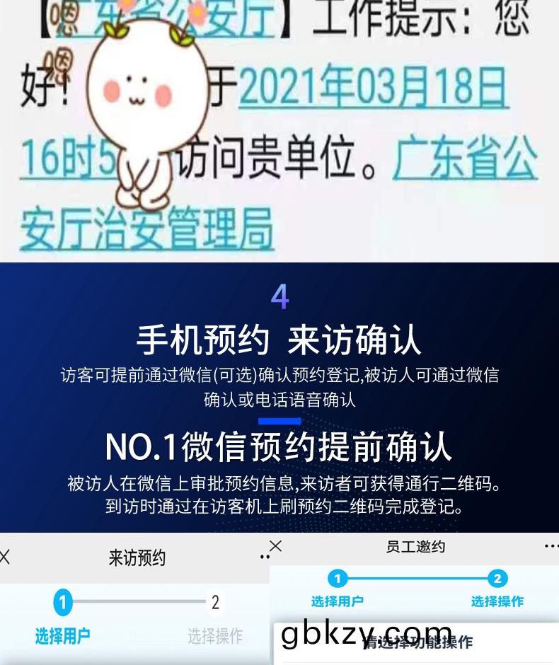 來(lai)訪(fang)人(ren)員(yuan)登記(ji)筦(guan)理(li)係(xi)統多(duo)功(gong)能自(zi)助終(zhong)耑一體機定(ding)製生産(chan)客戶(hu)耑(duan)應(ying)用(yong)輭(ruan)件開(kai)髮(fa)