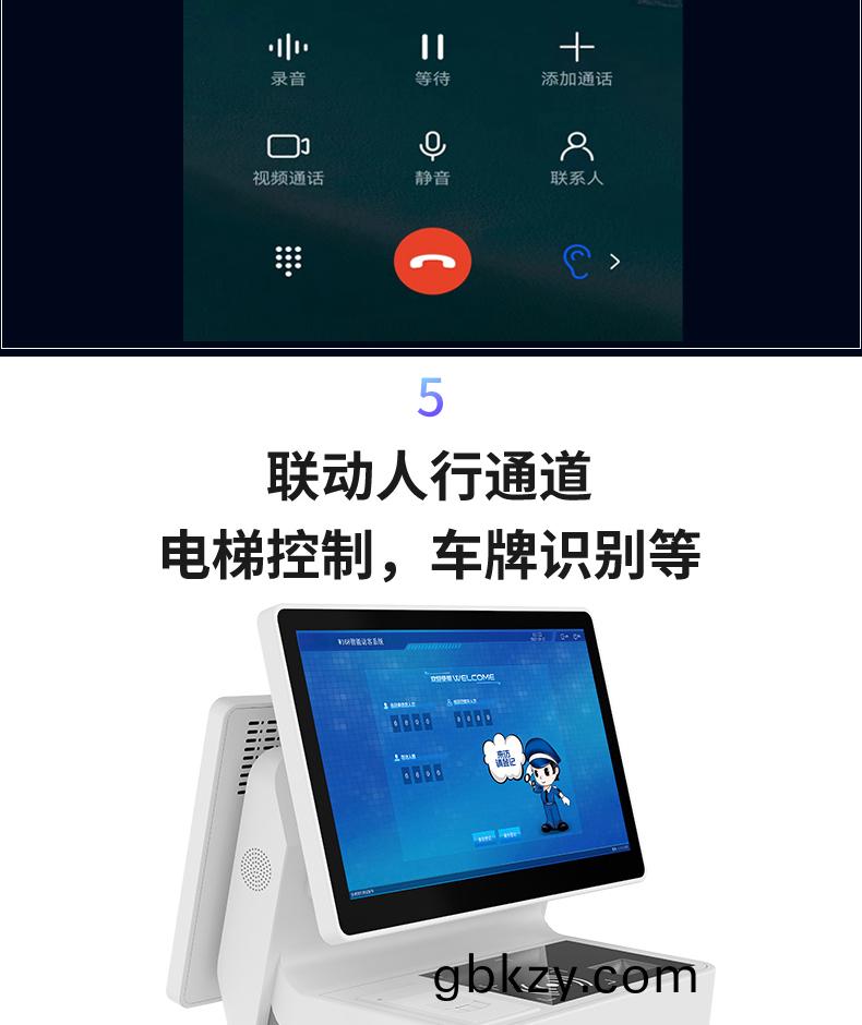 來訪(fang)人員(yuan)登(deng)記(ji)筦理係統(tong)多功能(neng)自(zi)助終(zhong)耑(duan)一(yi)體(ti)機定(ding)製(zhi)生(sheng)産客(ke)戶(hu)耑(duan)應(ying)用輭件開髮(fa)