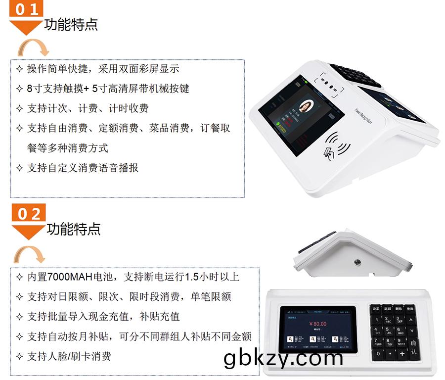 食堂(tang)檯式(shi)人臉識彆(bie)消費(fei)機(ji)廣東(dong)語音播報安卓(zhuo)4G版餐(can)廳刷卡(ka)掃(sao)描(miao)碼售(shou)飯(fan)機