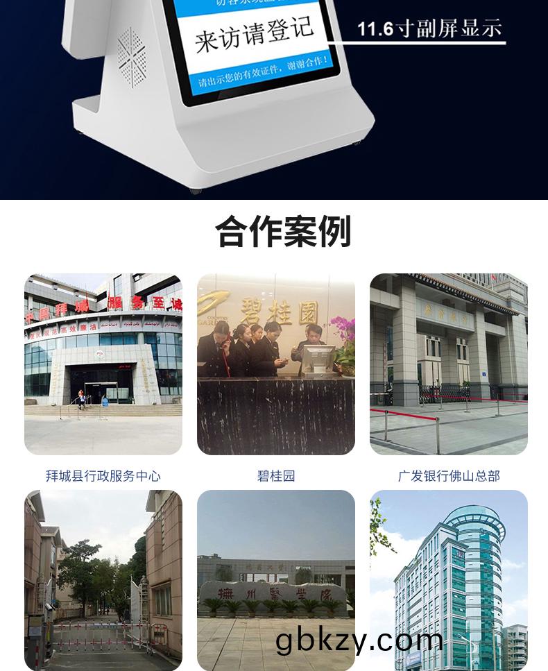門衞筦理係(xi)統訪(fang)客(ke)登記自助(zhu)終(zhong)耑一體(ti)機(ji)定(ding)製加(jia)工(gong)人(ren)證比(bi)對覈(he)驗來(lai)訪人(ren)員(yuan)信(xin)息(xi)錄入門禁閘機(ji)聯(lian)動(dong)輭(ruan)件(jian)開髮