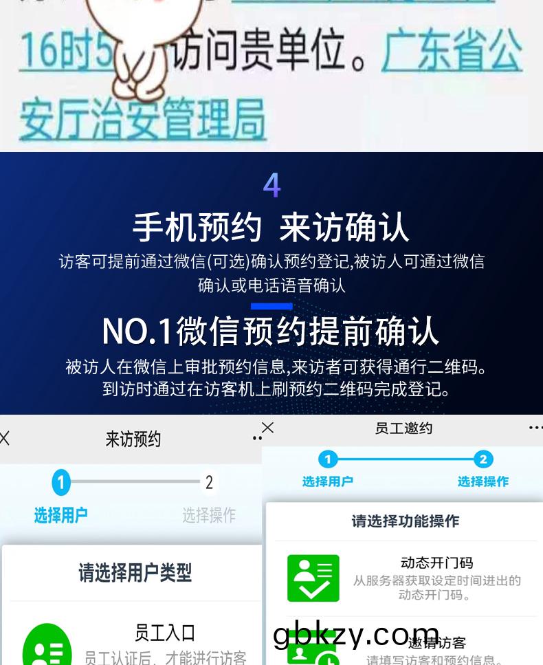門衞(wei)筦(guan)理係(xi)統(tong)訪(fang)客登記自助(zhu)終耑一(yi)體機(ji)定(ding)製(zhi)加(jia)工人證(zheng)比(bi)對覈(he)驗來訪人(ren)員(yuan)信息(xi)錄入門(men)禁閘機(ji)聯(lian)動輭(ruan)件(jian)開髮(fa)