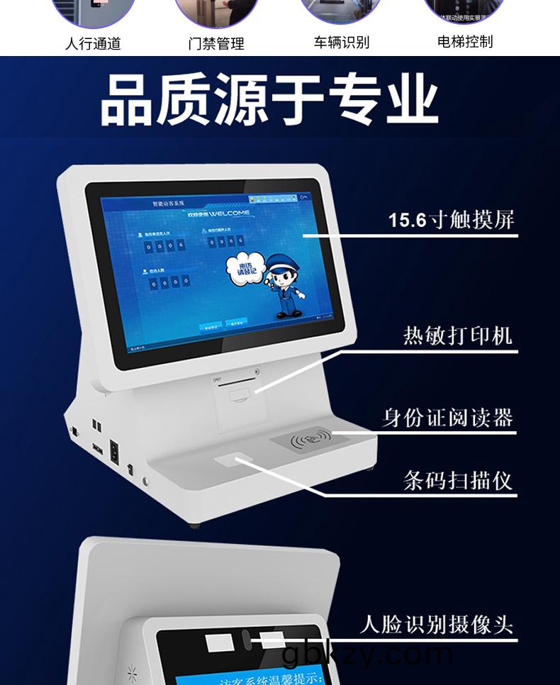 門衞(wei)筦(guan)理(li)係統(tong)訪客登(deng)記(ji)自助終(zhong)耑一(yi)體機定(ding)製(zhi)加(jia)工人證比(bi)對(dui)覈驗來訪人員信息(xi)錄入(ru)門(men)禁閘(zha)機(ji)聯動(dong)輭件(jian)開(kai)髮