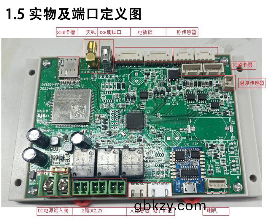 重力櫃4G主(zhu)控闆人(ren)體(ti)感(gan)應智(zhi)能語音播報售貨機(ji)免費提(ti)供開(kai)髮指令集(ji)自助(zhu)販賣機自動(dong)稱(cheng)重(zhong)控製(zhi)闆套件(jian) 