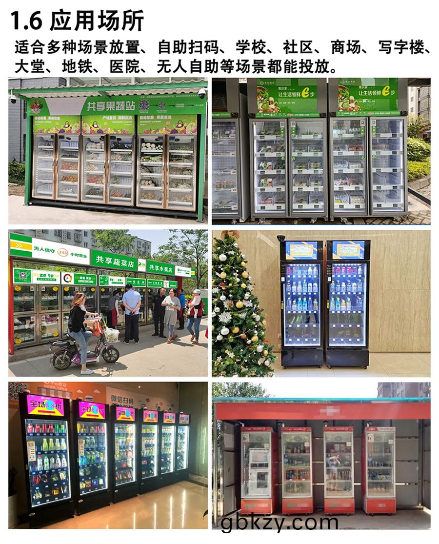 重(zhong)力(li)櫃4G主(zhu)控(kong)闆人(ren)體感應智能語(yu)音(yin)播報售貨(huo)機(ji)免(mian)費提(ti)供開髮指令(ling)集自助(zhu)販(fan)賣(mai)機自(zi)動(dong)稱(cheng)重(zhong)控(kong)製闆套(tao)件 