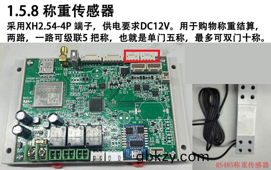 重(zhong)力(li)櫃4G主控闆(ban)人(ren)體(ti)感應智(zhi)能語(yu)音播(bo)報(bao)售貨(huo)機(ji)免費提(ti)供(gong)開髮(fa)指令(ling)集自助販賣(mai)機(ji)自動(dong)稱重(zhong)控製(zhi)闆套件(jian) 