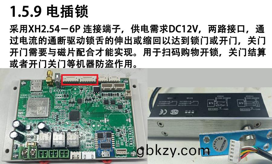 重力櫃(gui)4G主控闆(ban)人體(ti)感(gan)應(ying)智(zhi)能(neng)語(yu)音播(bo)報(bao)售貨機免(mian)費(fei)提供開(kai)髮(fa)指令(ling)集(ji)自助販賣機(ji)自動(dong)稱(cheng)重(zhong)控(kong)製(zhi)闆(ban)套(tao)件 
