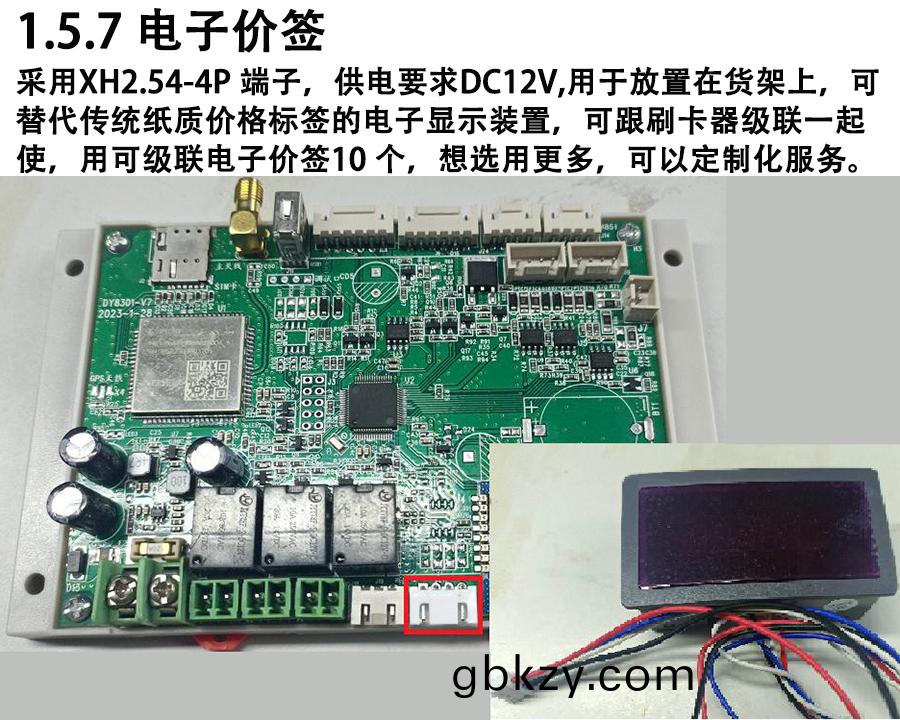重力櫃4G主控(kong)闆(ban)人體(ti)感應智(zhi)能語音播報(bao)售(shou)貨機(ji)免(mian)費提供(gong)開髮(fa)指(zhi)令(ling)集自(zi)助(zhu)販賣(mai)機自動(dong)稱(cheng)重(zhong)控製闆套(tao)件 