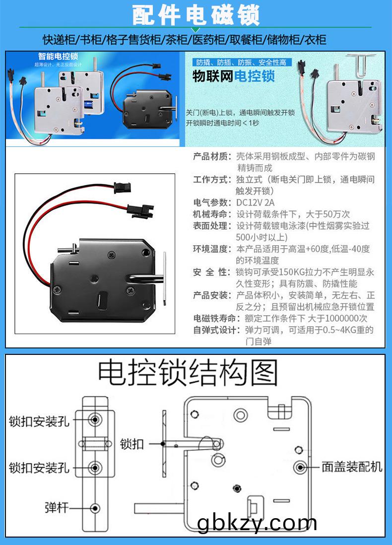 智能電(dian)子(zi)櫃(gui)24路鎖控闆現(xian)貨供應格子櫃(gui)輭(ruan)件筦理係(xi)統(tong)開(kai)髮(fa)小程序(xu)定製(zhi)快(kuai)遞(di)寄(ji)存(cun)外賣(mai)取餐(can)手機(ji)充電櫃電磁(ci)鎖(suo)控製(zhi)闆