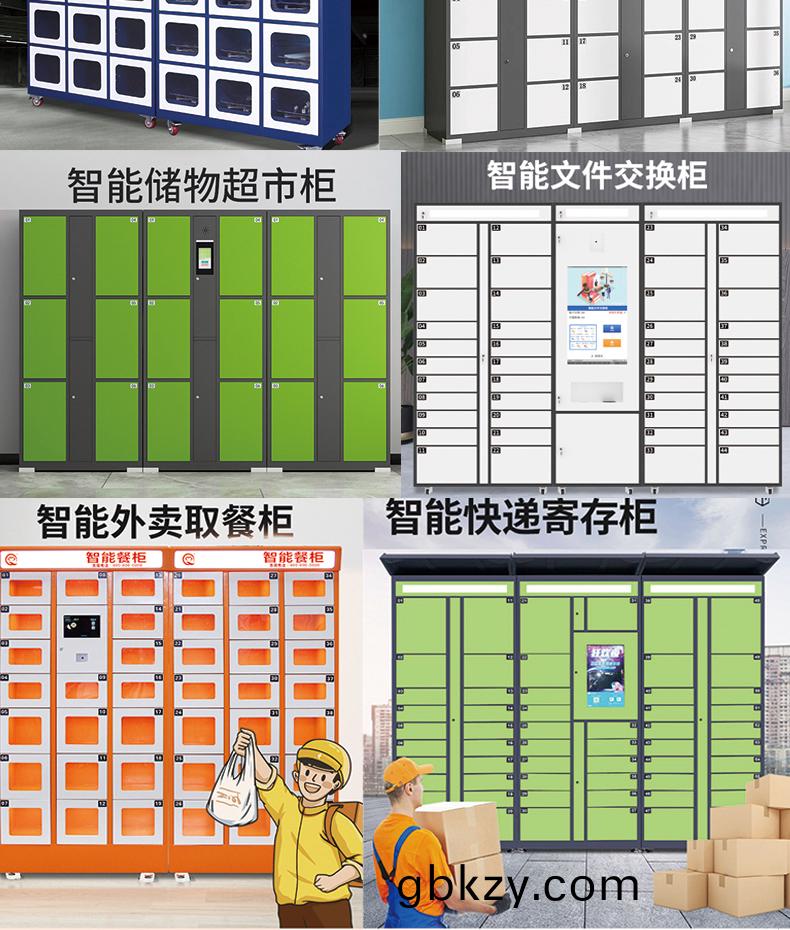 智能(neng)電(dian)子櫃24路(lu)鎖(suo)控(kong)闆(ban)現(xian)貨(huo)供應(ying)格(ge)子(zi)櫃(gui)輭(ruan)件(jian)筦理(li)係(xi)統開髮小(xiao)程序(xu)定製快(kuai)遞寄(ji)存外(wai)賣(mai)取餐(can)手機充電(dian)櫃(gui)電磁鎖(suo)控製(zhi)闆