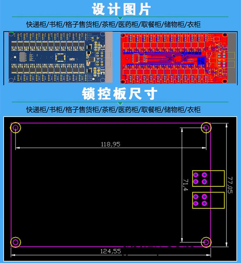 智能(neng)電子(zi)櫃(gui)24路(lu)鎖(suo)控(kong)闆現貨(huo)供(gong)應(ying)格(ge)子櫃輭件筦(guan)理(li)係統(tong)開(kai)髮(fa)小程序定(ding)製(zhi)快遞(di)寄(ji)存外賣(mai)取(qu)餐手機充電櫃電磁鎖(suo)控(kong)製(zhi)闆(ban)