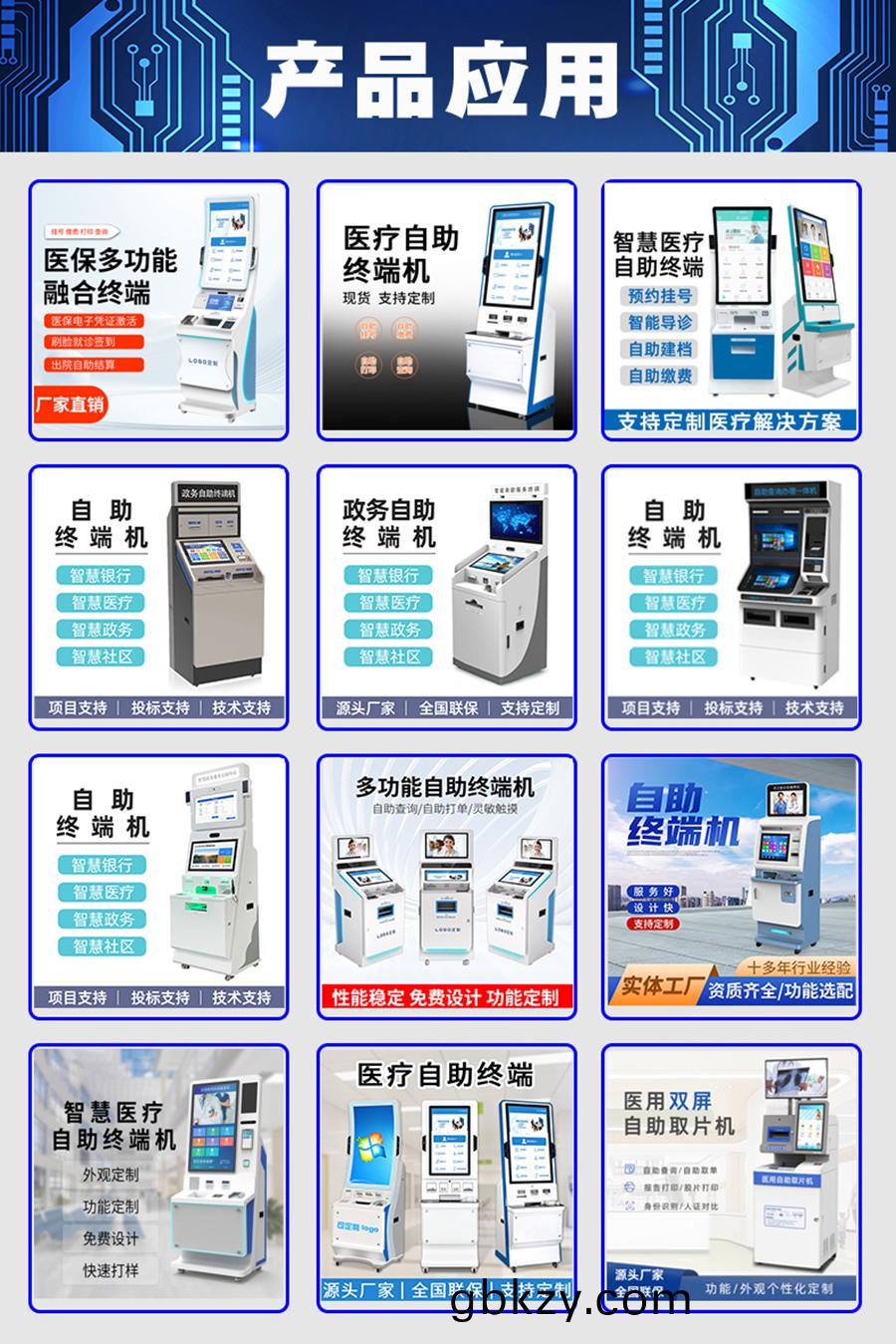 自(zi)助(zhu)終耑機專用(yong)控(kong)製(zhi)糢塊指(zhi)示(shi)燈人體(ti)感應溫濕(shi)度傳(chuan)感(gan)器(qi)電(dian)路闆輭(ruan)件(jian)開髮
