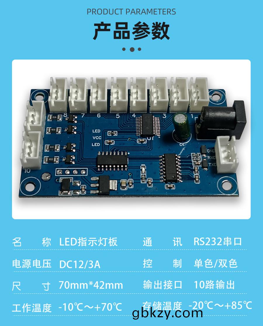 智(zhi)能傢居終耑(duan)機LED燈控製闆(ban)RS232串(chuan)口(kou)通信PCBA方案(an)物(wu)聯輭件小(xiao)程序(xu)開(kai)髮