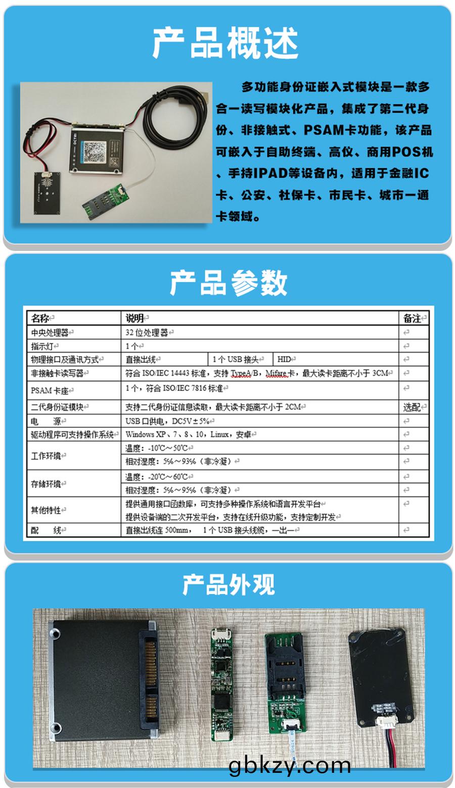 身(shen)份證多功能讀(du)卡(ka)器(qi)自助(zhu)終(zhong)耑高(gao)拍儀(yi)商用POS機手(shou)持IPAD嵌入(ru)式閲(yue)讀糢(mo)塊(kuai)