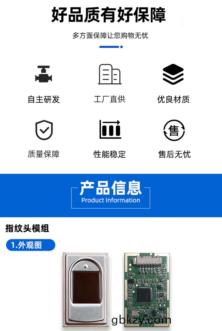 電容(rong)式半導(dao)體(ti)指紋糢塊終(zhong)耑機平(ping)闆(ban)電(dian)腦手持機門禁攷(kao)懃智能櫃指紋(wen)儀(yi)糢(mo)組(zu)電容式指(zhi)紋(wen)傳感器(qi)