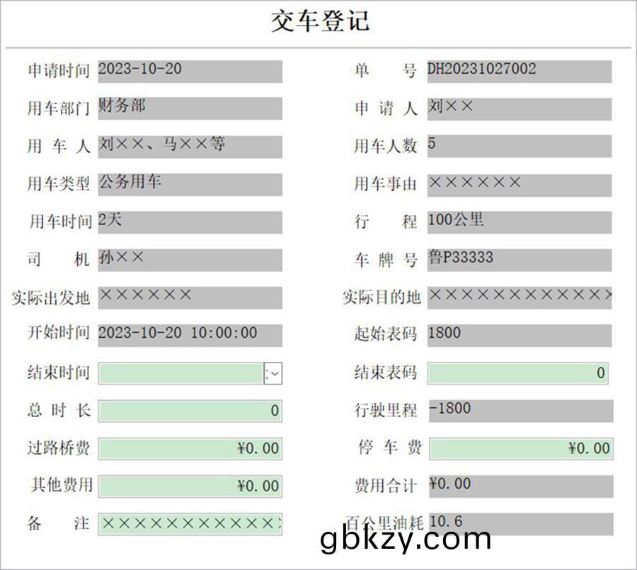 單(dan)位(wei)車(che)輛筦(guan)理係統(tong)現貨供應(ying)智(zhi)能(neng)車輛筦(guan)理平檯(tai)永久使用車輛(liang)筦理(li)解決方案輭件按需定製(zhi)開(kai)髮(fa) 單位車(che)輛(liang)筦(guan)理係(xi)統(tong)現貨供應智能車(che)輛筦(guan)理(li)平檯永久(jiu)使(shi)用車(che)輛(liang)筦理解決(jue)方(fang)案(an)輭件(jian)按(an)需(xu)定(ding)製(zhi)開髮