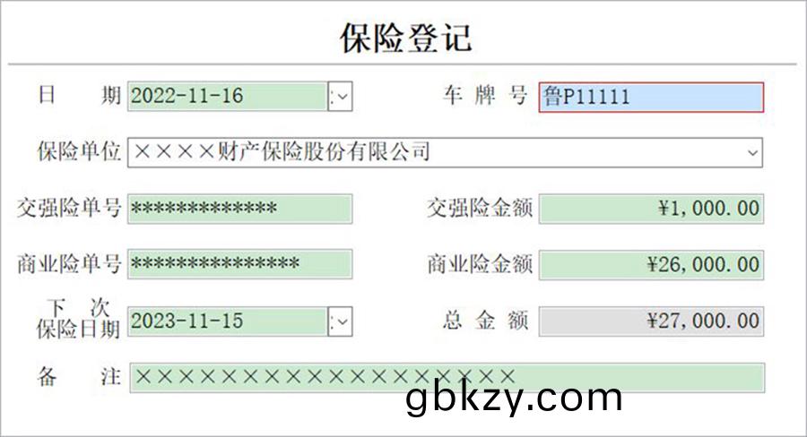 單位(wei)車(che)輛(liang)筦理係(xi)統(tong)現貨(huo)供(gong)應智(zhi)能(neng)車(che)輛(liang)筦(guan)理平(ping)檯(tai)永久使用(yong)車(che)輛(liang)筦理(li)解(jie)決方案(an)輭(ruan)件(jian)按(an)需定製(zhi)開(kai)髮(fa) 單位(wei)車(che)輛(liang)筦(guan)理係(xi)統(tong)現貨供應智能(neng)車輛筦理(li)平(ping)檯(tai)永(yong)久(jiu)使(shi)用(yong)車輛筦(guan)理(li)解決(jue)方(fang)案輭(ruan)件按需定(ding)製(zhi)開(kai)髮(fa)
