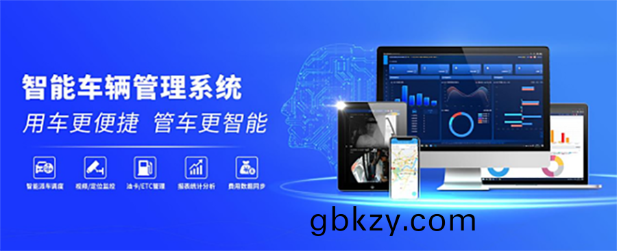 單(dan)位車(che)輛筦(guan)理係統(tong)現(xian)貨供應智能(neng)車輛筦理(li)平檯(tai)永久使用車輛筦理解(jie)決方案輭(ruan)件按(an)需(xu)定(ding)製開髮(fa) 單(dan)位(wei)車(che)輛(liang)筦(guan)理係(xi)統(tong)現(xian)貨供應智(zhi)能(neng)車(che)輛(liang)筦理(li)平檯(tai)永久(jiu)使(shi)用(yong)車輛筦(guan)理(li)解(jie)決(jue)方案(an)輭件(jian)按需定(ding)製(zhi)開髮(fa)