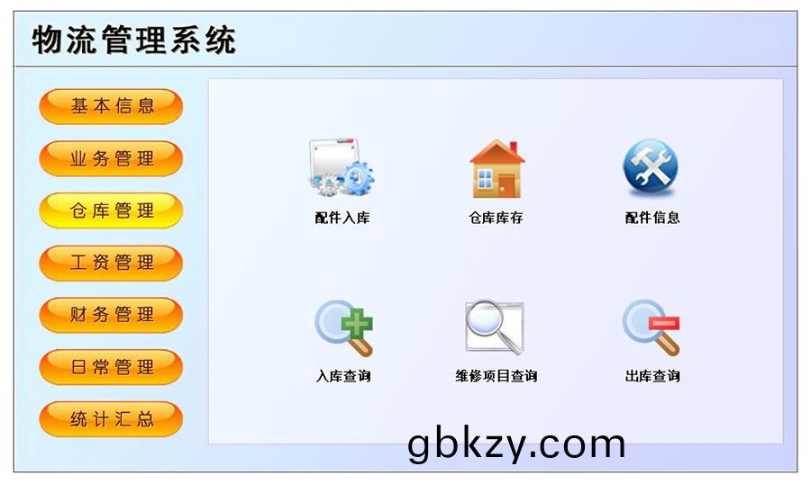 物(wu)流(liu)筦(guan)理(li)係統輭(ruan)件現(xian)貨(huo)供應貨永久(jiu)使(shi)用物(wu)追蹤平檯(tai)智能(neng)倉(cang)儲解(jie)決方(fang)案(an)按需定製(zhi)開髮設計 物(wu)流(liu)筦(guan)理係(xi)統(tong)輭(ruan)件(jian)現(xian)貨供應(ying)貨永久使用物追(zhui)蹤(zong)平檯智能(neng)倉儲解(jie)決(jue)方案(an)按需定製開髮(fa)設計(ji)