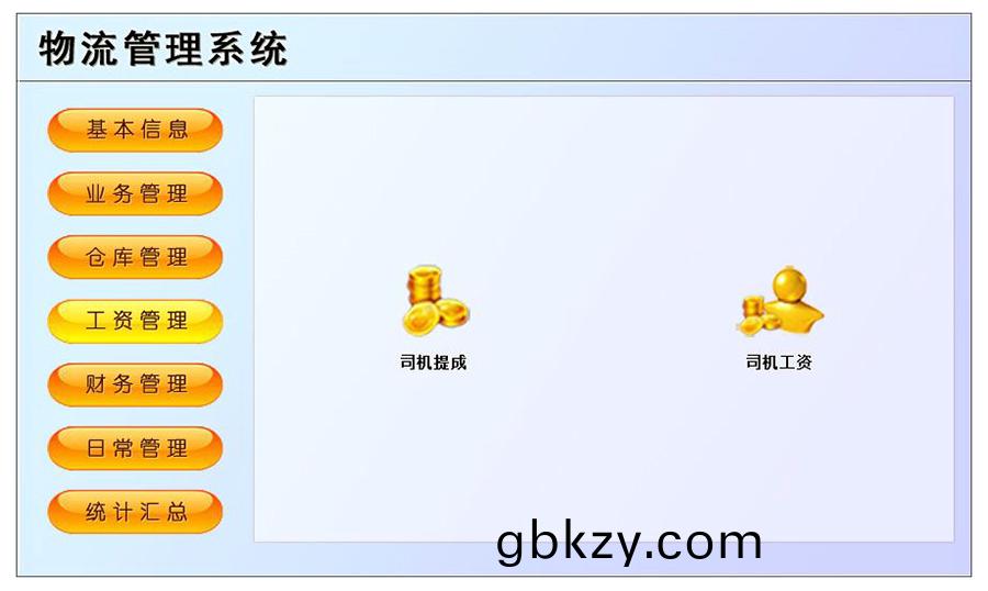 物流(liu)筦(guan)理(li)係(xi)統輭件現(xian)貨供(gong)應貨永(yong)久(jiu)使(shi)用(yong)物(wu)追蹤平檯智能(neng)倉(cang)儲(chu)解決方案按(an)需(xu)定製(zhi)開(kai)髮(fa)設(she)計(ji) 物流筦(guan)理(li)係(xi)統(tong)輭件現(xian)貨供(gong)應貨永(yong)久(jiu)使(shi)用(yong)物追(zhui)蹤平(ping)檯(tai)智(zhi)能(neng)倉儲解(jie)決方(fang)案按(an)需(xu)定(ding)製開(kai)髮設計