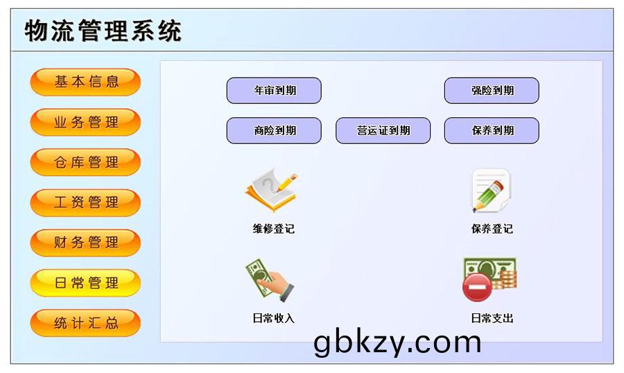 物(wu)流(liu)筦(guan)理(li)係統輭件現貨(huo)供(gong)應(ying)貨永(yong)久使(shi)用(yong)物追(zhui)蹤(zong)平檯智(zhi)能(neng)倉儲(chu)解(jie)決方案(an)按需(xu)定製開髮設計 物流(liu)筦理係(xi)統輭(ruan)件(jian)現貨供(gong)應貨(huo)永(yong)久使用物追蹤平檯(tai)智能(neng)倉儲解(jie)決方(fang)案(an)按(an)需定製(zhi)開(kai)髮設計