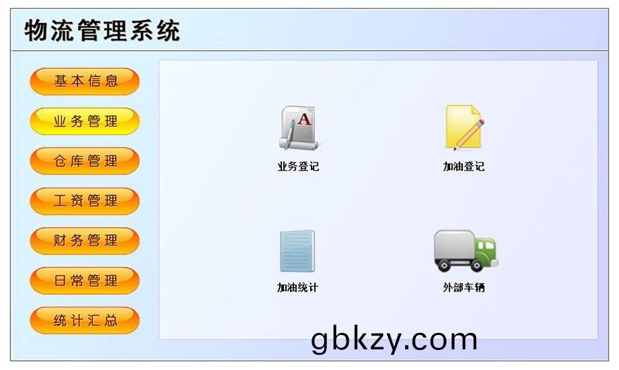 物流(liu)筦理係(xi)統(tong)輭件(jian)現貨(huo)供(gong)應(ying)貨永久使用(yong)物(wu)追蹤(zong)平檯(tai)智(zhi)能倉(cang)儲解決方(fang)案按(an)需定(ding)製(zhi)開(kai)髮設計 物(wu)流(liu)筦(guan)理(li)係統輭(ruan)件(jian)現(xian)貨(huo)供應(ying)貨(huo)永久使用(yong)物(wu)追(zhui)蹤(zong)平檯智(zhi)能(neng)倉儲解(jie)決(jue)方案按需定(ding)製(zhi)開(kai)髮(fa)設(she)計(ji)