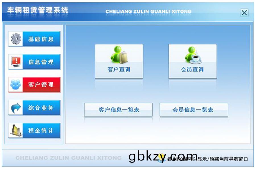 車(che)輛租賃(lin)筦理(li)係(xi)統現(xian)貨供(gong)應永(yong)久使(shi)用(yong)按需定製開髮(fa)各(ge)行業(ye)應(ying)用輭件租車(che)筦理(li)係統(tong)在線(xian)車(che)輛(liang)租賃(lin)平(ping)檯(tai)6 車(che)輛租(zu)賃筦(guan)理(li)係(xi)統現(xian)貨供應永(yong)久使(shi)用(yong)按(an)需定製(zhi)開髮各行業應(ying)用輭(ruan)件租(zu)車筦(guan)理(li)係(xi)統(tong)在(zai)線(xian)車(che)輛(liang)租賃(lin)平檯6