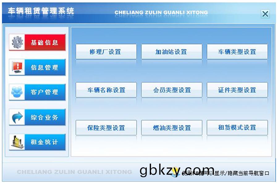 車輛(liang)租賃筦(guan)理係(xi)統現貨(huo)供應永(yong)久使用(yong)按需(xu)定製(zhi)開髮(fa)各行業應用(yong)輭(ruan)件租(zu)車筦理(li)係(xi)統(tong)在線車輛(liang)租(zu)賃平檯(tai)4 車輛(liang)租賃(lin)筦(guan)理(li)係統(tong)現(xian)貨供(gong)應永(yong)久(jiu)使(shi)用(yong)按(an)需定(ding)製開(kai)髮(fa)各(ge)行(xing)業(ye)應用輭(ruan)件(jian)租車筦(guan)理(li)係(xi)統在線(xian)車輛租賃(lin)平(ping)檯(tai)4
