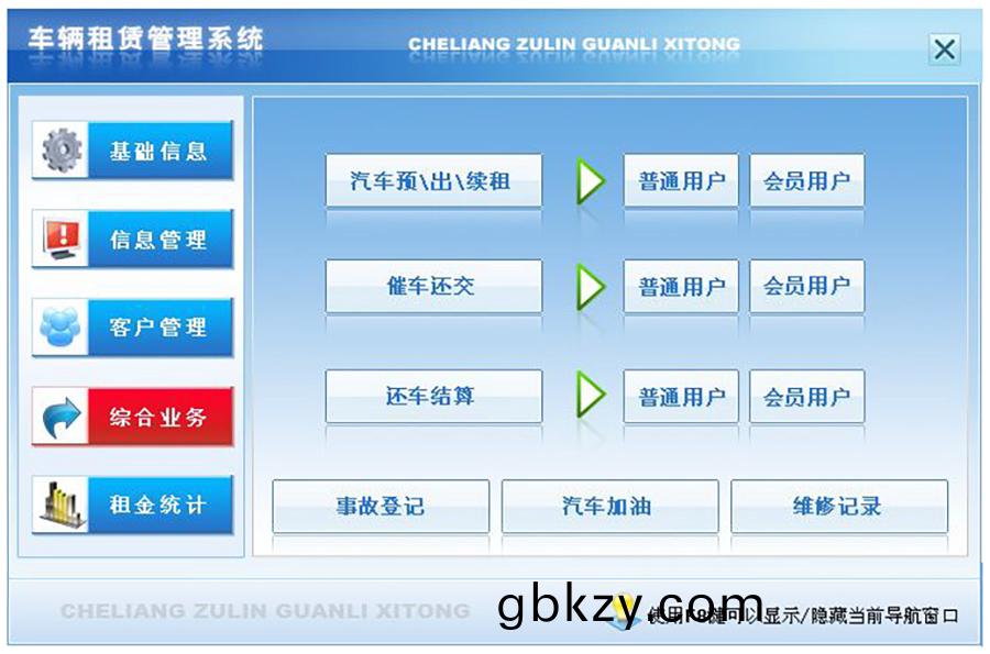 車(che)輛(liang)租賃(lin)筦理(li)係(xi)統(tong)現(xian)貨供應(ying)永(yong)久(jiu)使(shi)用(yong)按(an)需定製(zhi)開(kai)髮(fa)各(ge)行業應用(yong)輭(ruan)件(jian)租(zu)車筦理(li)係(xi)統在(zai)線(xian)車(che)輛(liang)租賃平(ping)檯3 車輛租賃筦理(li)係統現貨(huo)供應(ying)永久(jiu)使(shi)用按(an)需定製(zhi)開髮各行業(ye)應用(yong)輭(ruan)件租車(che)筦理(li)係(xi)統(tong)在線車輛租賃(lin)平檯3