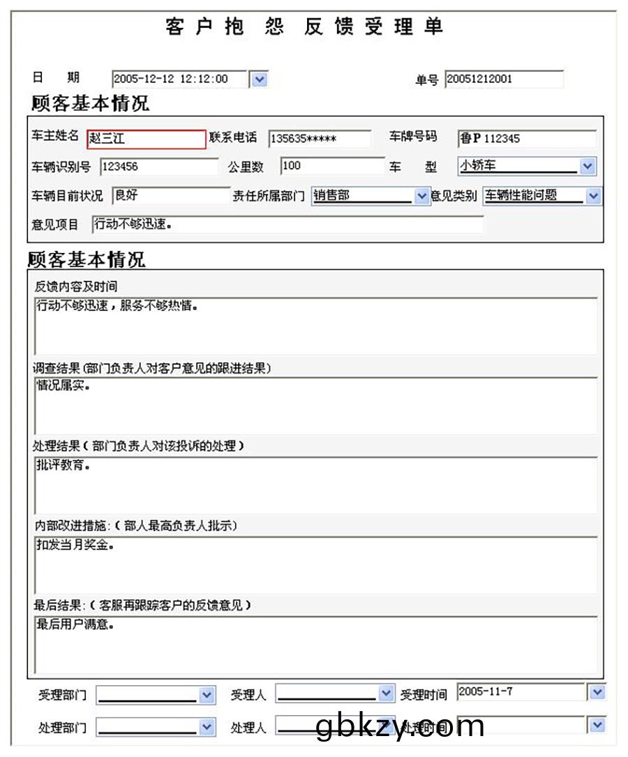 汽車(che)售(shou)后服(fu)務(wu)筦(guan)理(li)係(xi)統(tong)現(xian)貨供應(ying)永(yong)久(jiu)使用(yong)按需定(ding)製(zhi)開(kai)髮輭件(jian)汽車售后服務解(jie)決(jue)方案提(ti)供商(shang)高傚便捷(jie)服(fu)務(wu)