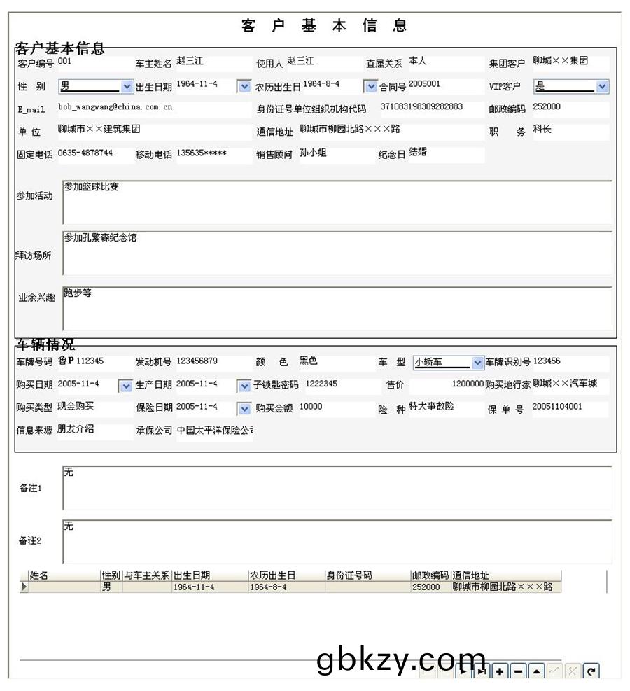 汽車售后(hou)服務(wu)筦(guan)理係(xi)統(tong)現貨(huo)供(gong)應永(yong)久使用(yong)按(an)需定(ding)製(zhi)開(kai)髮(fa)輭(ruan)件(jian)汽車售后服務(wu)解(jie)決方(fang)案提供商(shang)高傚(xiao)便(bian)捷服(fu)務(wu)